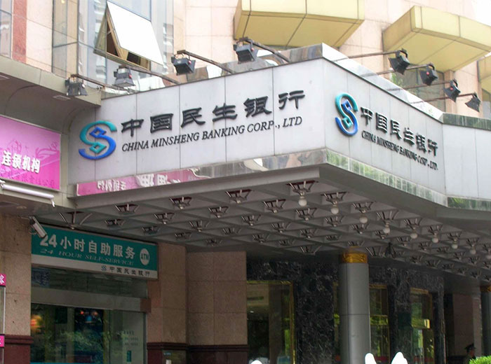 恩尊窗口對講機應用於民生銀行